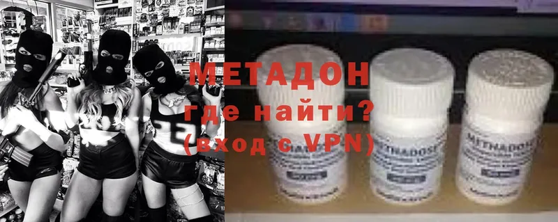 Метадон methadone  Луховицы 